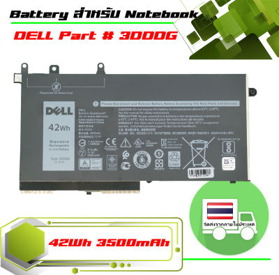 แบตเตอรี่ : Dell battery เกรด Original สำหรับ Latitude 5280 5480 5580 5290 5490 5590 Part # 93FTF 3DDDG