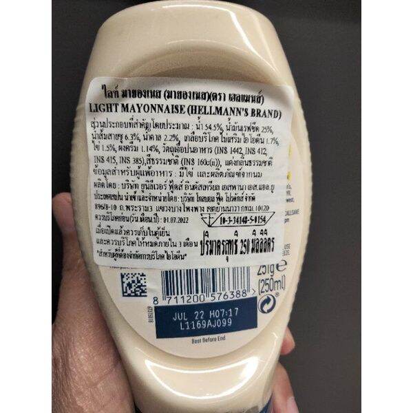 new-arrival-hellmanns-light-mayonnaise-มายองเนส-250g