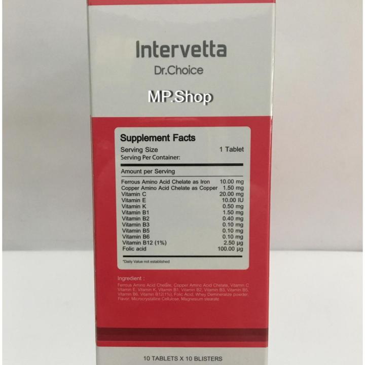 dr-choice-ferro-b-บำรุงเลือดชนิดเม็ด-สำหรับสุนัขและแมว-100เม็ด-x-1กล่อง-เลขทะเบียนอาหารสัตว์ที่-0108560040