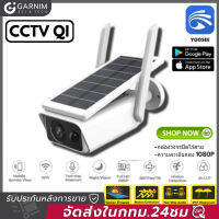 GARNIM Solar CCTV / Battery Power 3MP 1296p Wireless Wifi กล้องวงจรปิด พลังงานแสงอาทิตย์ กล้องวงจรปิดกันน้ำ