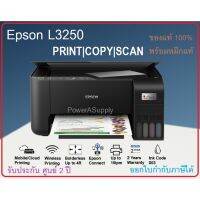 EPSON L3250 Printer เครื่องปริ้นเตอร์เอปสัน ของแท้100% จากศูนย์