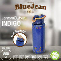 Clip Pac กระบอกน้ำ PP รุ่น Blue Jean ขนาด 800 ML BPA Free (Indigo)