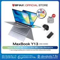BMAX MaxBook Y13 360° Yoga Convertible 2-in-1 Laptop 13.3 inch Notebook Multi-touch Ultrabook Windows 10 Pro 64-bit 8GB LPDDR4 256GB SSD 1920*1080 IPS Intel Celeron Quad Core