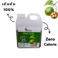 Monk Fruit Juice Concentrate (หล่อฮังก้วย) สารให้ความหวานจากธรรมชาติ