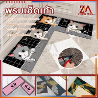 พรมเนื้อนุ่ม พรมห้องครัว พรมปูพื้น (ชุด 2 ชิ้น) ดูดซับน้ำได้ดี ด้านล่างเป็นยางกันลื่น มีให้เลือกหลากหลายสไตล์