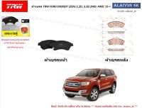 ผ้าเบรค TRW FORD EVEREST (25N) 2.2D, 3.2D 2WD, 4WD 15-&amp;gt; (ราคารวมส่งแล้ว)