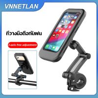 Telephone holder ✣VNNETLANที่ยึดโทรศัพท์มอเตอร์ไซค์กันน้ํา ที่จับมือถือมอเตอร์ไซค์ ที่ใส่โทรศัพท์มือถือกันน้ำ ที่ยึดโทรศัพท์ ที่จับโทรศั★