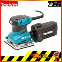 MAKITA เครื่องขัดกระดาษทรายแบบสั่น BO-4558 200W bo4558