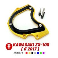 { FAKIE } บังสเตอร์หน้า แบบใส มองเห็นชัด รุ่น KAWASAKI ZX-10R กระจกอะคริลิคแท้ อลูมิเนียม AI:10610 แข็งแรง ทำสี Anoized ไม่ซีดง่าย ติดตั้งง่าย ไม่ต้องแปลง