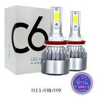 1คู่ ไฟหน้ารถยนต์ C6 LED แสงสีขาว H1 36W 6000K