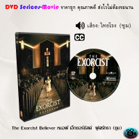 DVD เรื่อง The Exorcist Believer หมอผี เอ็กซอร์ซิสต์  ผู้ศรัทธา (ซูม) (เสียงไทยโรง)