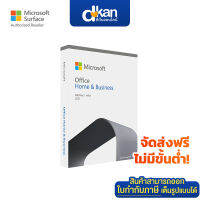 Microsoft Office Home &amp; Business 2021 English (FPP)