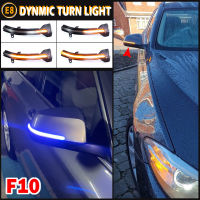 ไฟแสดงสถานะกระจก LED ไฟเลี้ยวสำหรับ BMW 5 6 7 Series F11 F07 F06 F12 F10ตัวบ่งชี้แบบไดนามิกไฟกระพริบ