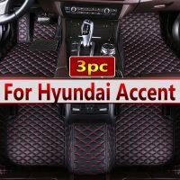 เสื่อปูพื้นรถยนต์สำหรับ Hyundai Accent 2006 2007 2008 2009 2010 2011อุปกรณ์ตกแต่งภายในที่คลุมพรมแผ่นแปะเท้ารถยนต์แบบกำหนดเอง