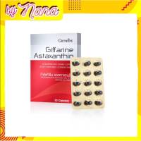 ?ส่งฟรี?แอสตาแซนธิน กิฟฟารีน Astaxanthin Giffarine  ลดเลือนริ้วรอย ฟื้นฟูผิว ลดความเมื่อยล้า ดวงตา บำรุงสมอง