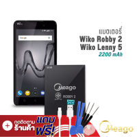 Meago แบตเตอรี่ Wiko Robby2 / Robby 2 / 3921 (ฟรีไขควง) แบตเตอรี่ wiko robby 2 แบต แบตมือถือ แบตโทรศัพท์ แบตเตอรี่โทรศัพท์ แบตแท้ 100% สินค้ารับประกัน