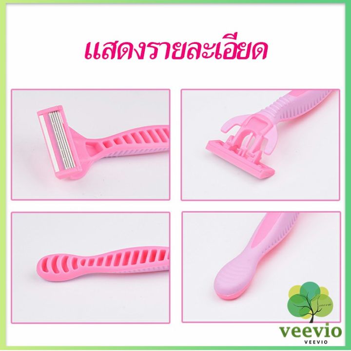 veevio-มีดโกน-ที่กันจอน-โกนกำจัดขนใต้วงแขน-personal-care