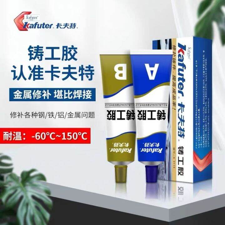 Kraft's caster ab glue adhesive and cast aluminum metal repairing