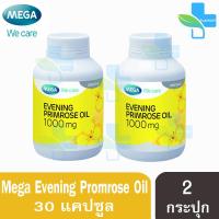 Mega We Care Evening Primrose Oil 1000 mg เมก้า วี แคร์ อีฟนิ่งพริมโรส (30 แคปซูล) [2 กระปุก]