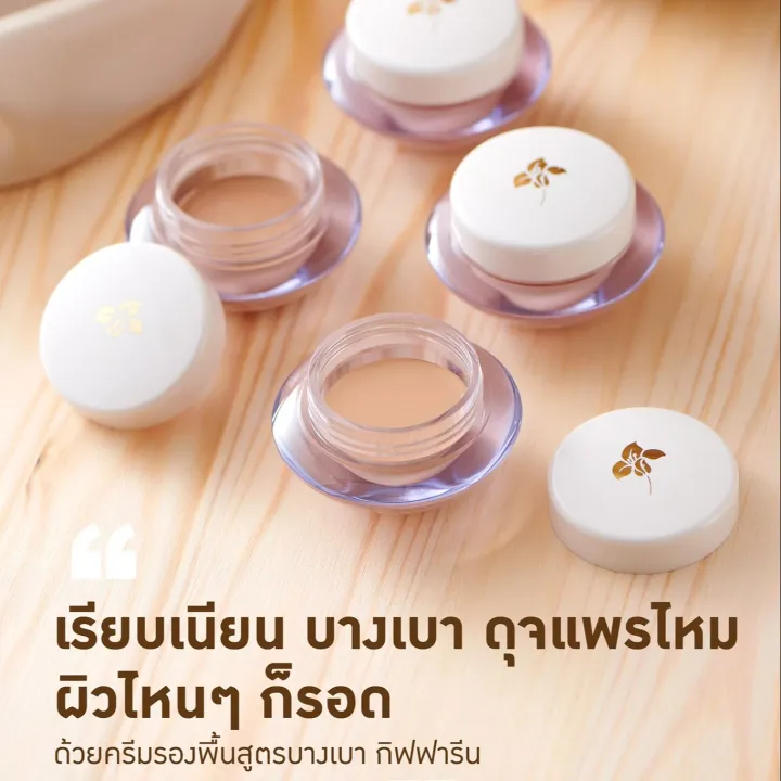 ครีมรองพื้น-ไลท์-เมคอัพ-ฟาวน์เดชั่น-พร้อมส่ง-รองพื้น-รองพื้นนางรำ-กันน้ำ-กันเหงื่อ-คุมมัน-ติดทน-ปกปิดขั้นสุด-ใช้ดี-พร้อมส่ง