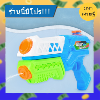 ?MHS? ปืนฉีดน้ำ ปืนฉีดน้ำสงกรานต์ ปืนฉีดน้ำเด็ก 600ML ของเล่นเด็ก Water Gun ? สีสันสดใส แข็งแรงทนทาน ยิงไกล จุน้ำได้เยอะ พร้อมส่ง✅