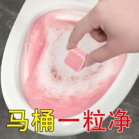 【cw】 Toilet Bowl Cleaner Effervescent Tablet for Fast Remover Urine Stain Deodorant Dirt Cleaning