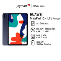 HUAWEI Matepad 10.4 LTE (53011BGX) 4/64GB