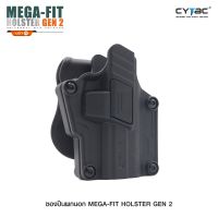 ซองพกนอก Cytac Me ga-Fit Holster Gen2 [ CY-UHFSG2 ] BY:CYTAC BY BKKBOY