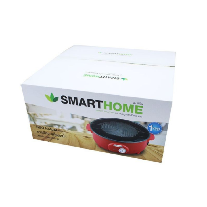 ส่งฟรีทั่วไทย-smarthome-เตาปิ้งย่างอเนกประสงค์-1300-วัตต์-รุ่น-sp-2005-เคลือบด้วย-teflon-ปิ้งย่างไม่ติดกระทะ-ใช้งานง่าย-htc