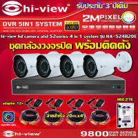 HI-VIEW ชุดกล้องวงจรปิด 4จุด รุ่น HA-524B20E + DVR รุ่น HA98504-V1 + ADAPTER12V + HDD2TB + สายcctvสำเร็จ 20เมตร x4 ครบชุดพร้อมติดตั้ง