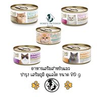 **6 กระป๋อง คละได้** choochoo smoothy &amp; soup สมูทตี้ และ ซุป บำรุงแมว ดูแลไต มี 5 สูตร ขนาด 80g