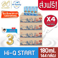 [ส่งฟรี X 4 ลัง] Hi-Q START ไฮคิวสตาร์ท นมไฮคิว สูตร3 รสจืด ขนาด 180มล. (ยกลัง 4 ลัง : รวม 144 กล่อง)