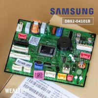 แผงบอร์ดคอยล์เย็น Samsung DB92-04101B แผงบอร์ดแอร์ซัมซุง อะไหล่แอร์ ของแท้ศูนย์