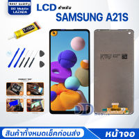 หน้าจอ samsung A21S(ซัมซุง A21S) จอ+ทัช Lcd Display touch หน้าจอ จอsamsung จอA21S จอsamsungA21S