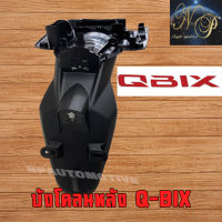 บังโคลนหลัง และ ไฟส่องป้าย QBIX125เเท้ศูนย์YAMAHAกดเลือกในตัวเลือกสินค้าได้เลยคะ