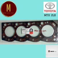 ส่งเร็ว ประเก็นฝาสูบ ปะเก็นฝาสูบ TOYOTA โตโยต้า ไมตี้เอ็กซ์ MIGHTY-X MTX 2LII,LN85,(11115-54080,81,82,83ยี่ห้อ ERISTIC  Toolsday