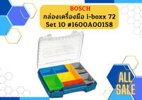 Bosch กล่องเครื่องมือ i-boxx 72 Set 10 #1600A001S8