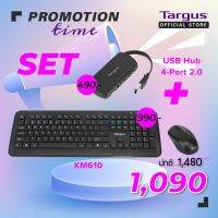 ซื้อคู่คุ้มกว่า Wireless Keyboard &amp; Mouse KM610 ซื้อคู่ USB Hub 4-Port  2.0 ACH214AP