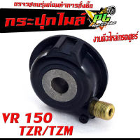 กระปุกไมล์ วีอา /กระปุกวัดความเร็ว สำหรับมอเตอร์ไซค์ รุ่น VR 150/TZR /TZM /กระปุกเฟืองไมล์ VR150/TZR /TZM งานดีอะไหล์เกรดศูยร