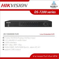 เครื่องบันทึกกล้องวงจรปิด Hikvision DS-7204HUHI-F2/N NVR 4 channels