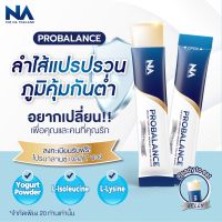 ลอตมาใหม่ PROBALANCE โปรไบโอติกเจลลี่ นำเข้าจากเกาหลี กล่องละ20 ซอง มีพรีไบโอติก และ โพรไบโอติก จบในซอง