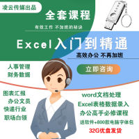 สำนักงานกวดวิชา U จาน excel สอนการสร้างตารางวิดีโอพื้นฐานเป็นศูนย์ Word บทเรียนการเรียนรู้ซอฟต์แวร์ครบชุด