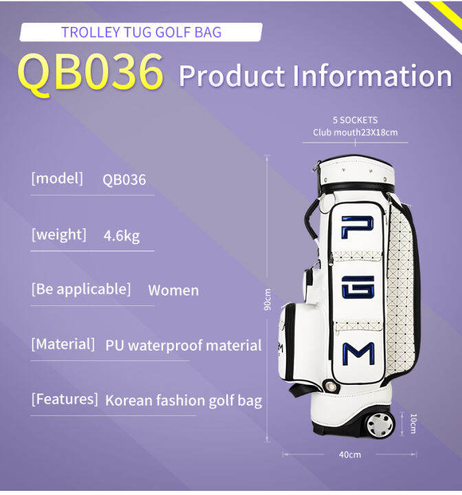 champkey-ถุงกอล์ฟ-pgm-จุของได้เยอะ-qb036-แข็งแรง-ทนทาน-มีสีขาวให้เลือก-golf-bag