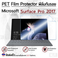 MLIFE - PET ฟิล์ม ฟิล์มกันรอย หน้าจอ เต็มจอ สำหรับ Microsoft Surface Pro 2017 ป้องกันหน้าจอ กันขีดข่วน - PET Film Screen Protector Anti-Scratch For Microsoft Surface Pro 2017