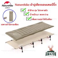 Naturehike ที่นอนผ้าฝ้าย ผ้าคลุมเตียง เบาะรองเตียงสนาม เบาลองเตียงแคมป์ปิ้ง ผลิตจากฝ้ายฝ้าย100% สินค้าพร้อมส่งจากไทย