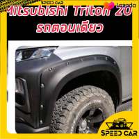 คิ้วล้อ MITSUBISHI TRITON ปี 2019 2020 2021 2022 ขนาด 6 นิ้ว จำนวน 6 ชิ้น มีน็อตหมุด ออฟโรดอย่างโหด รถตอนเดียว สายลุย