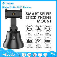 YUNTONGHE ถ่ายภาพอัจฉริยะ Gimbal Selfie 360° Rotation Auto Face TRACKING 360°ของแท้งานดีมาใหม่!!การติดตามใบหน้าอัตโนมัติ