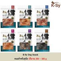 K-Sy Premium Natural dog snack เค ซี เจอร์กี้ น้ำหนัก 200 - 325 กรัม