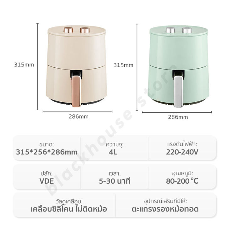 1เเถม1-หม้อทอดไร้น้ำมัน-หม้อทอดไฟฟ้า-หม้อทอดไร้มัน2023-หม้อทอดลูกชิ้น-หม้อทอดไฟฟ้า-หม้ออบไรน้ำมัน-non-sticky-keep-warm-4-5ลิตร-ไม่ต้องใช้น้ำมัน