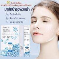 สลีปปิ้งมาส์ก seomou collagen sleeping mask กล่องละ 20 ชิ้น มาร์คหน้าคอลลาเจน ให้ความชุ่มชื้น ลดขนาดรูขุมขน